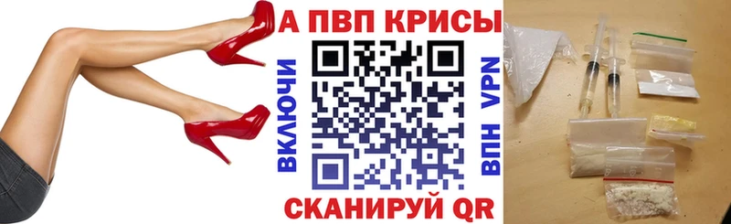 Alpha PVP мука  Волгоград 