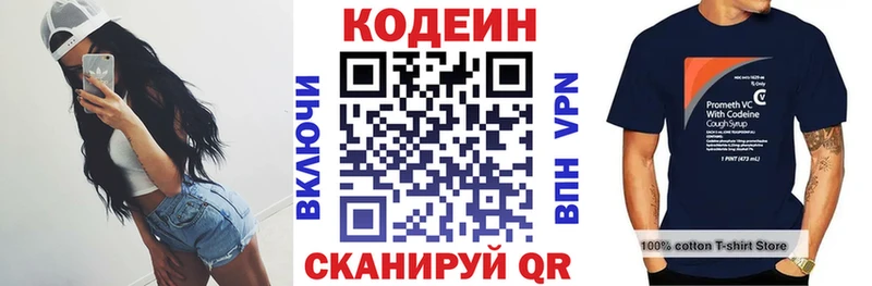 Кодеин напиток Lean (лин)  MEGA онион  Волгоград 