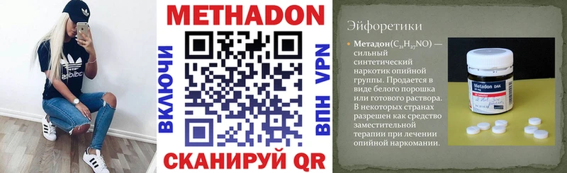 Метадон мёд  где можно купить   Волгоград 