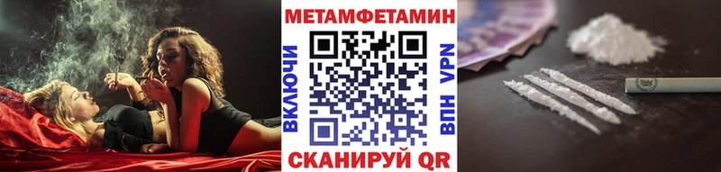 Метамфетамин мет  Волгоград 